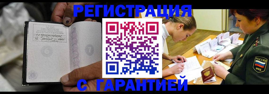 прописка ребенка в Емве