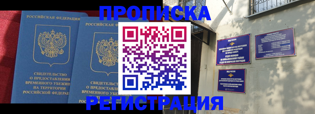 временная регистрация надежно в Емве
